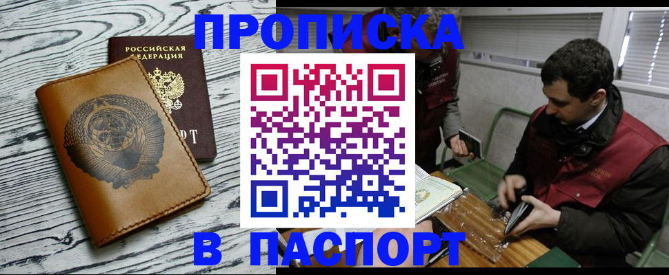 временная регистрация адрес в Дорогобуже