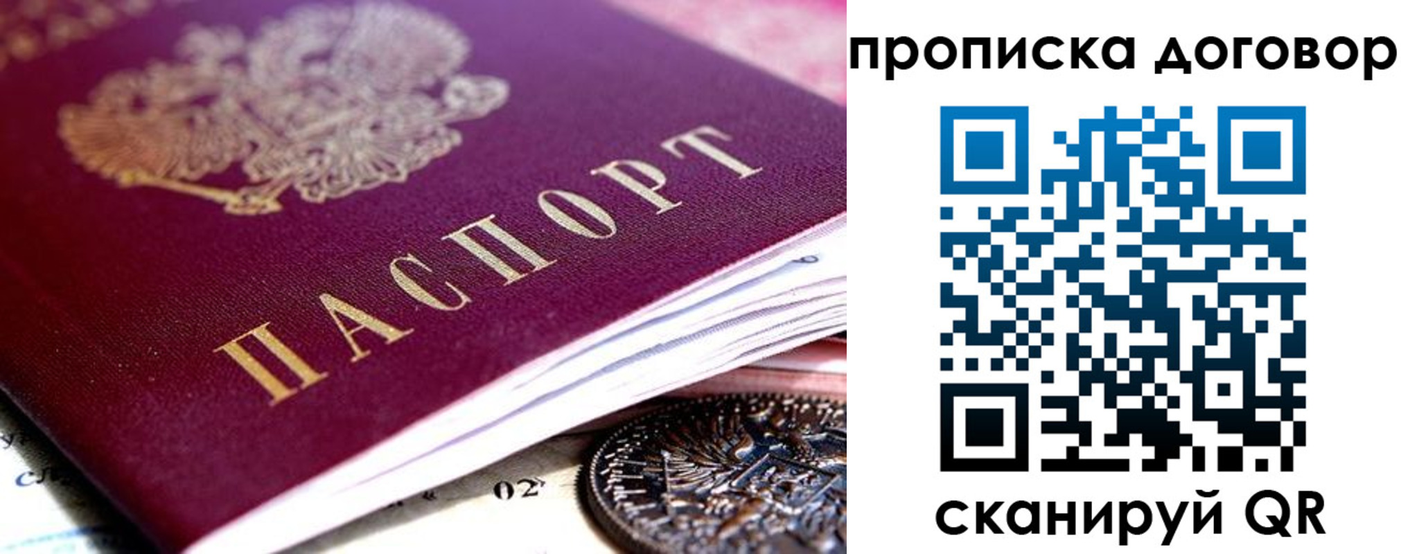 прописка иностранных граждан в Дорогобуже