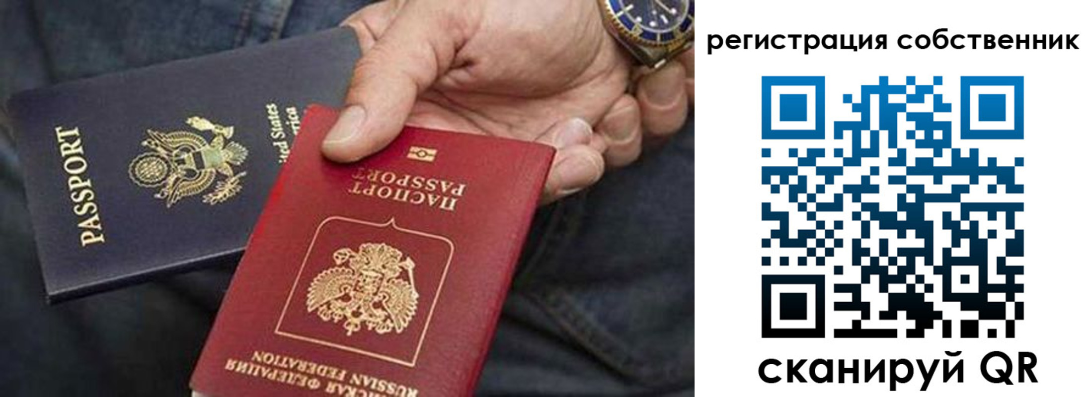 прописка паспорт в Дорогобуже