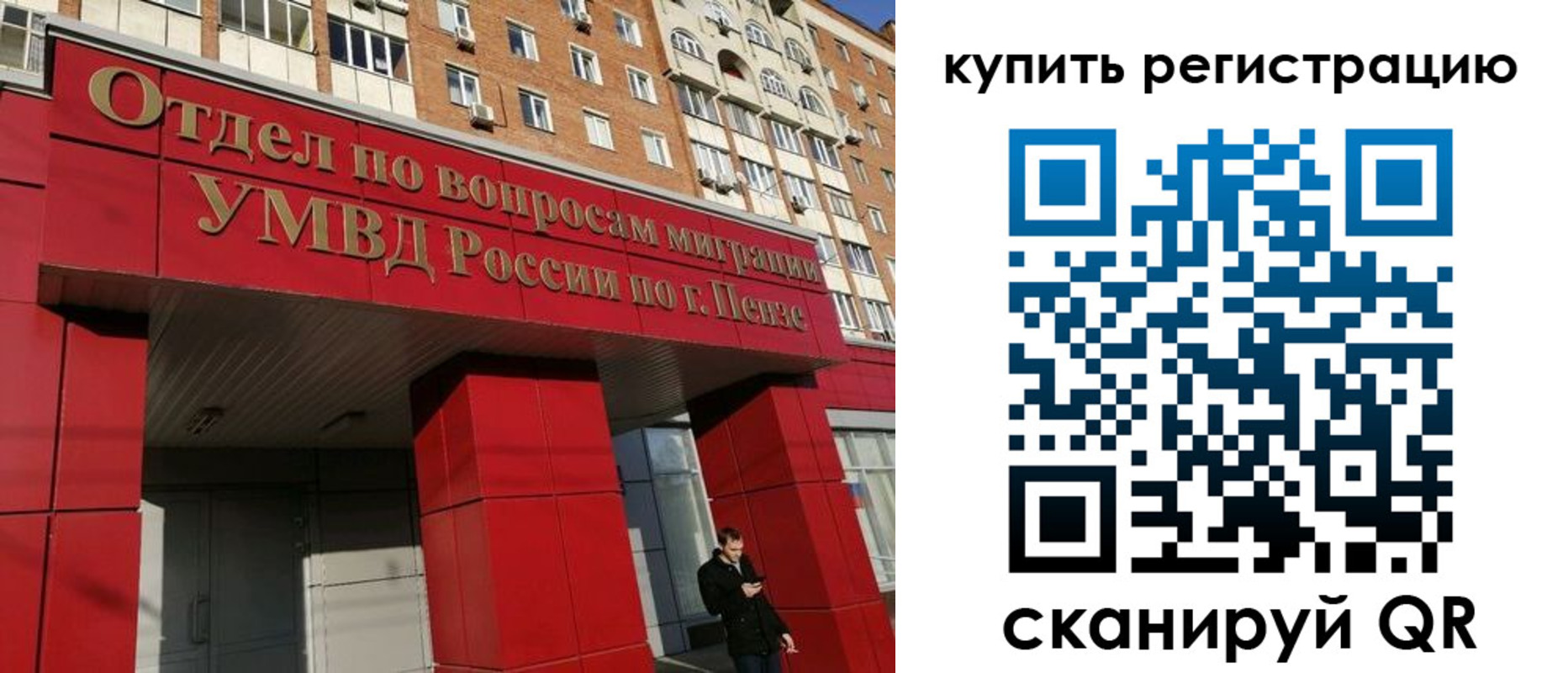 временная регистрация в Дорогобуже