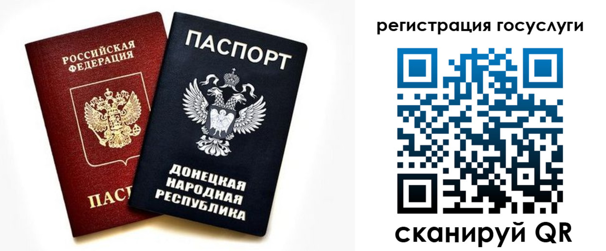 прописка для школы в Дорогобуже