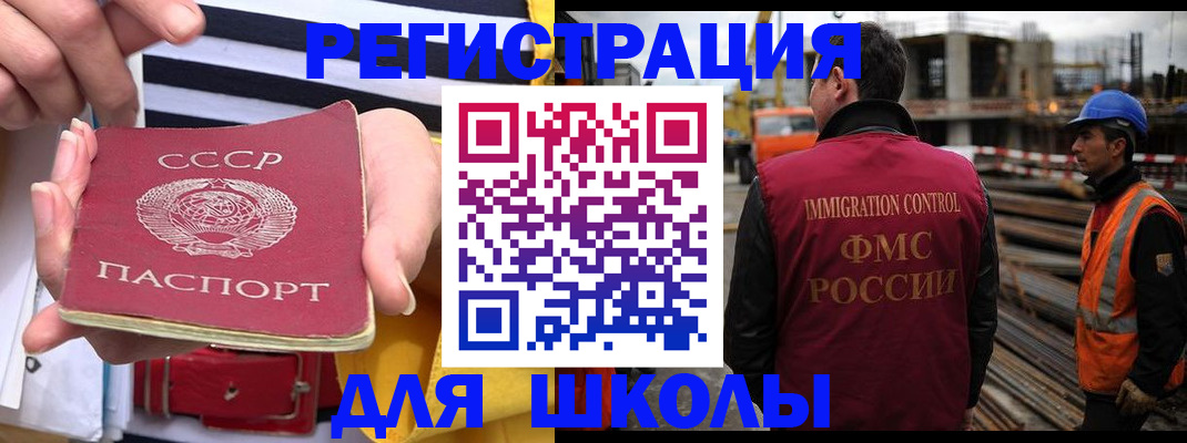 временная регистрация в квартире в Дорогобуже