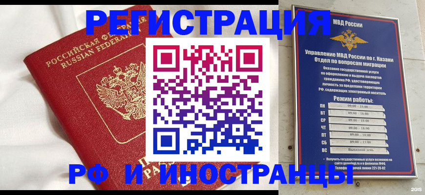 прописка для кредита в Дорогобуже