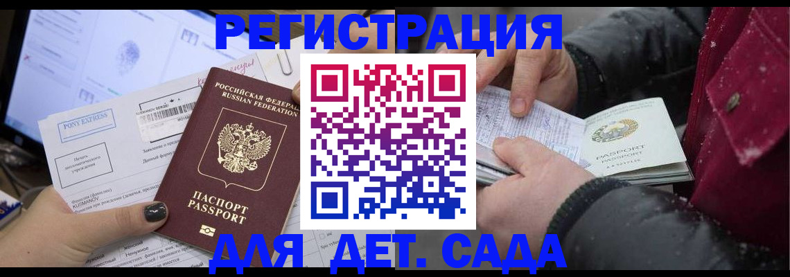 временная регистрация купить в Дорогобуже