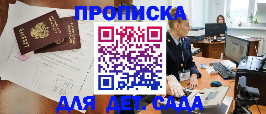 временная регистрация недорого в Дорогобуже