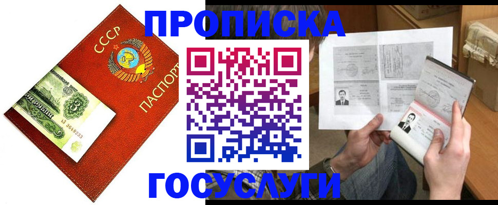 временная регистрация купить в Дорогобуже