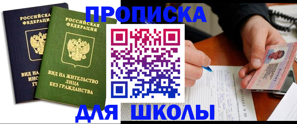 временная регистрация надежно в Дорогобуже