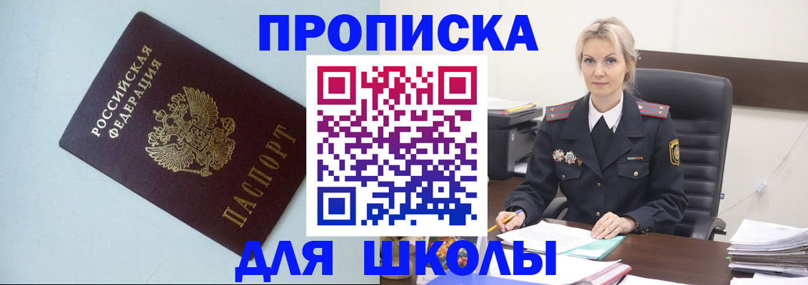 временная регистрация в Дорогобуже