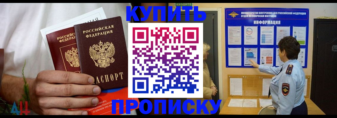 временная регистрация собственник в Дорогобуже