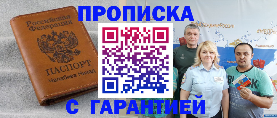 регистрация в Дорогобуже