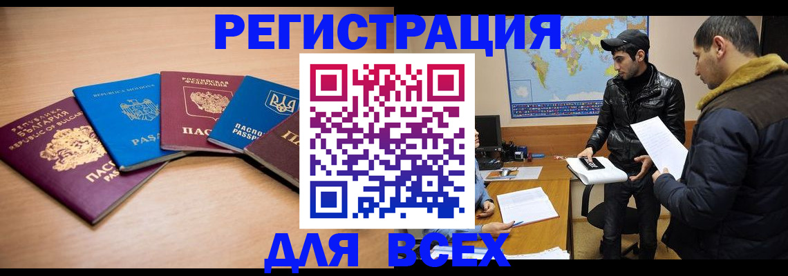 прописка для школы в Дорогобуже