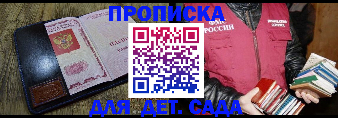 прописка для кредита в Дорогобуже